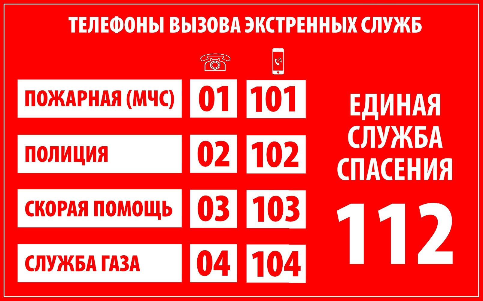 Изображение безопасность учеников.
