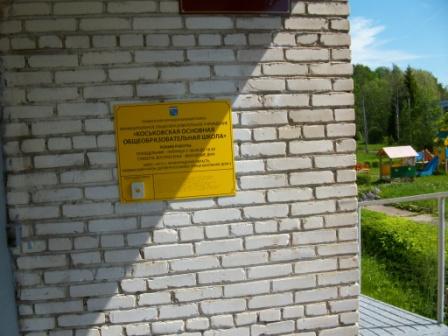 Фотография школы.